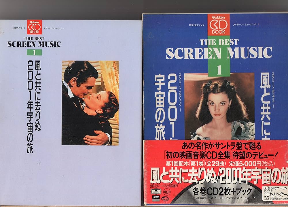 Amazon.co.jp: スクリーン・ミュージック CD+ブック(CD10枚+